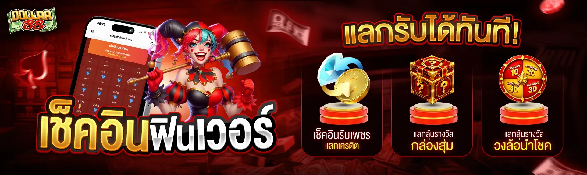 รวมค่ายเกม slot online DOLLAR88 ยอดนิยม PG SOFT และ Pragmatic Play